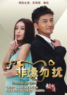 萌妹奈汐酱nice-胡迪[55P 1V/302MB]